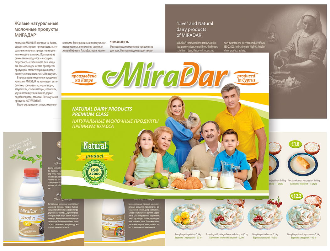 Буклет MIRADAR