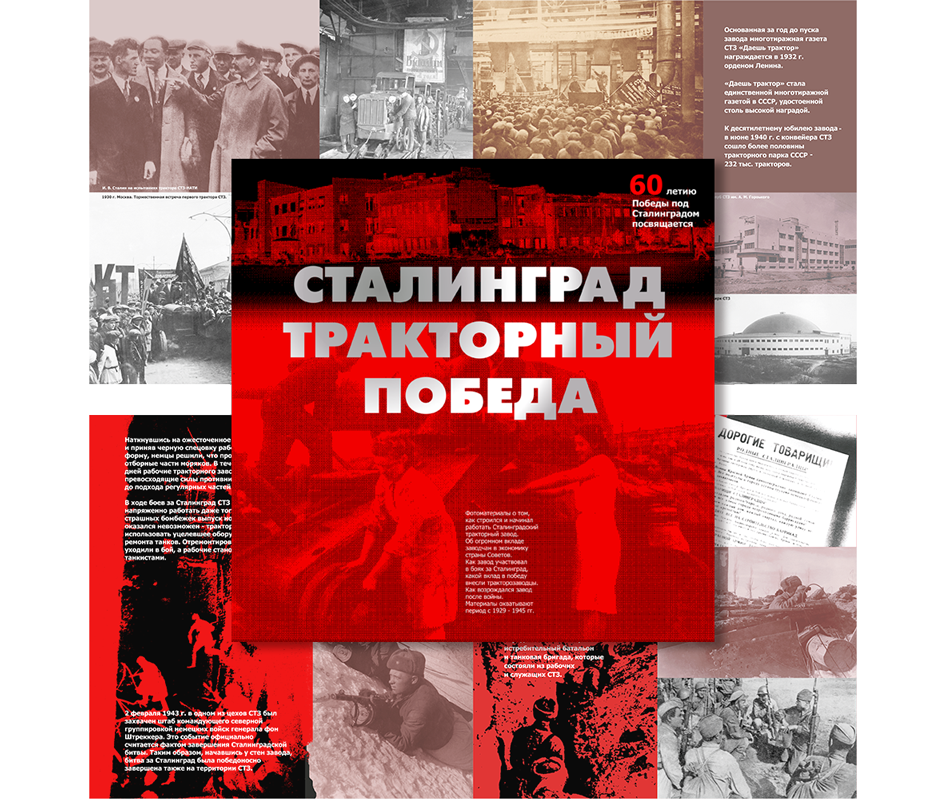 Фотоальбом ВгТЗ